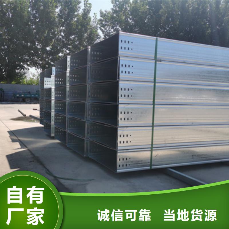 梯式直通桥架生产厂家生产快