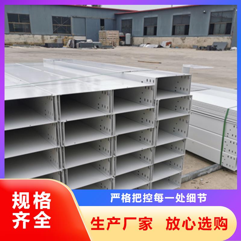 托盘式桥架生产厂家全国发货