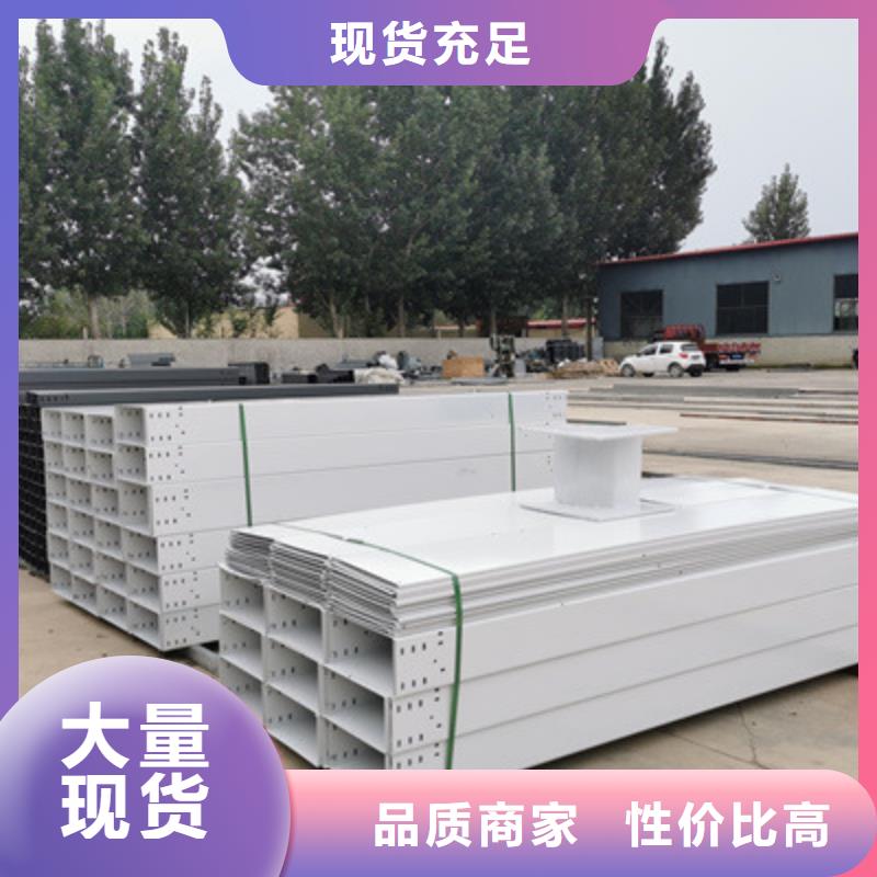 托盘式桥架生产厂家全国发货