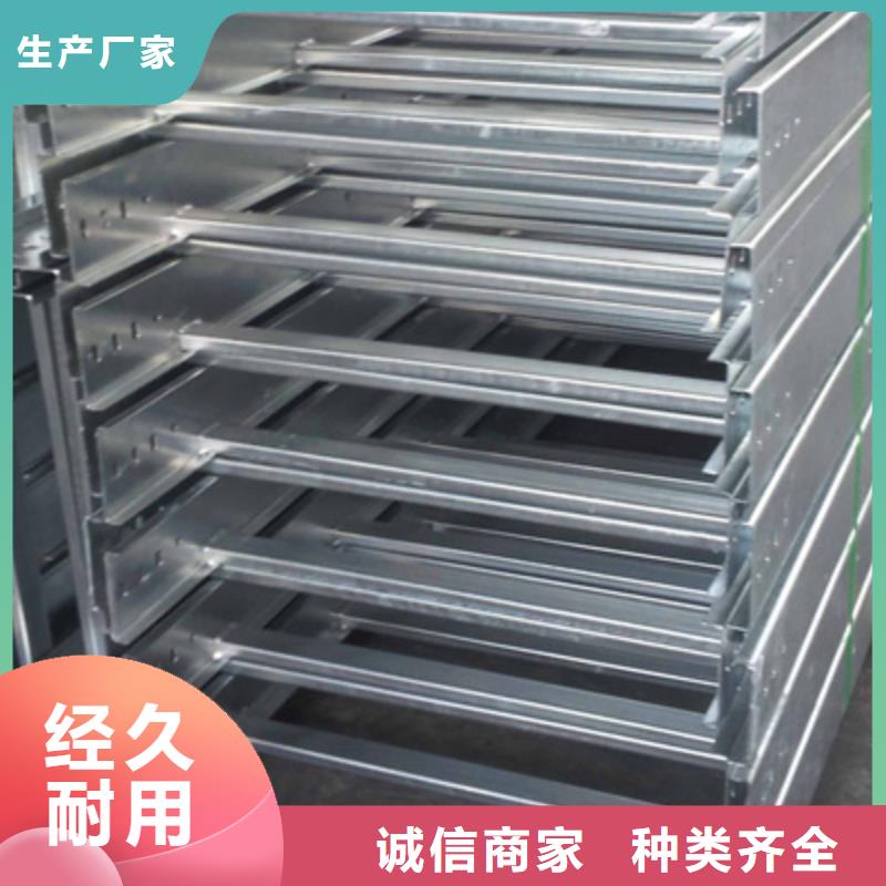 锌铝镁桥架厂家视频-锌铝镁桥架厂家-山东省菏泽市单县|巨野|淄博|枣庄|济宁|临沂|济南【当地】制造商