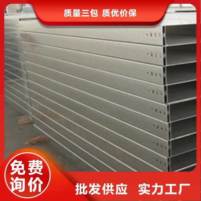 热镀锌槽式桥架实体工厂批发价格