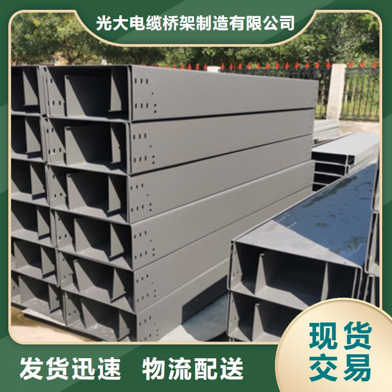 锌铝镁桥架厂家视频-贵州省贵阳市|清镇|修文|铜仁|六盘水|黔东南|毕节|黔西南|遵义锌铝镁桥架厂家-光大