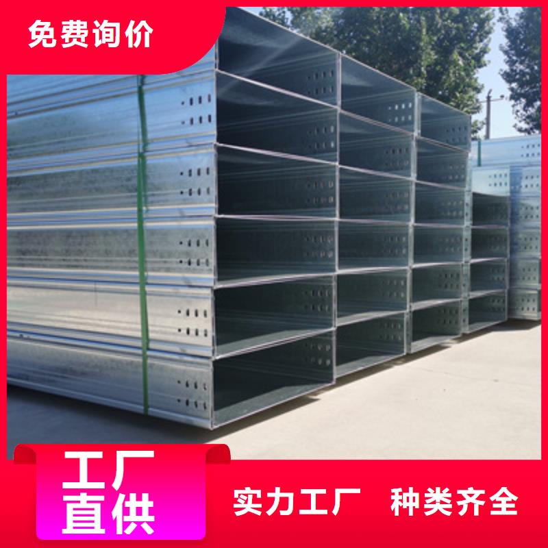 热镀锌桥架生产厂家质优价廉