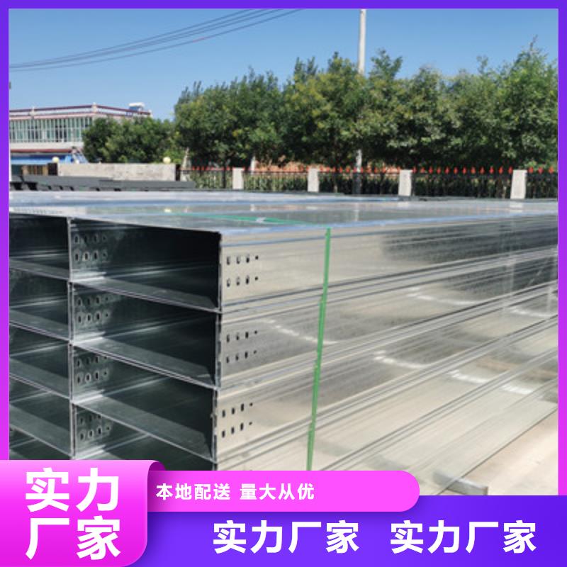 镀锌多孔桥架厂家欢迎您质优价廉