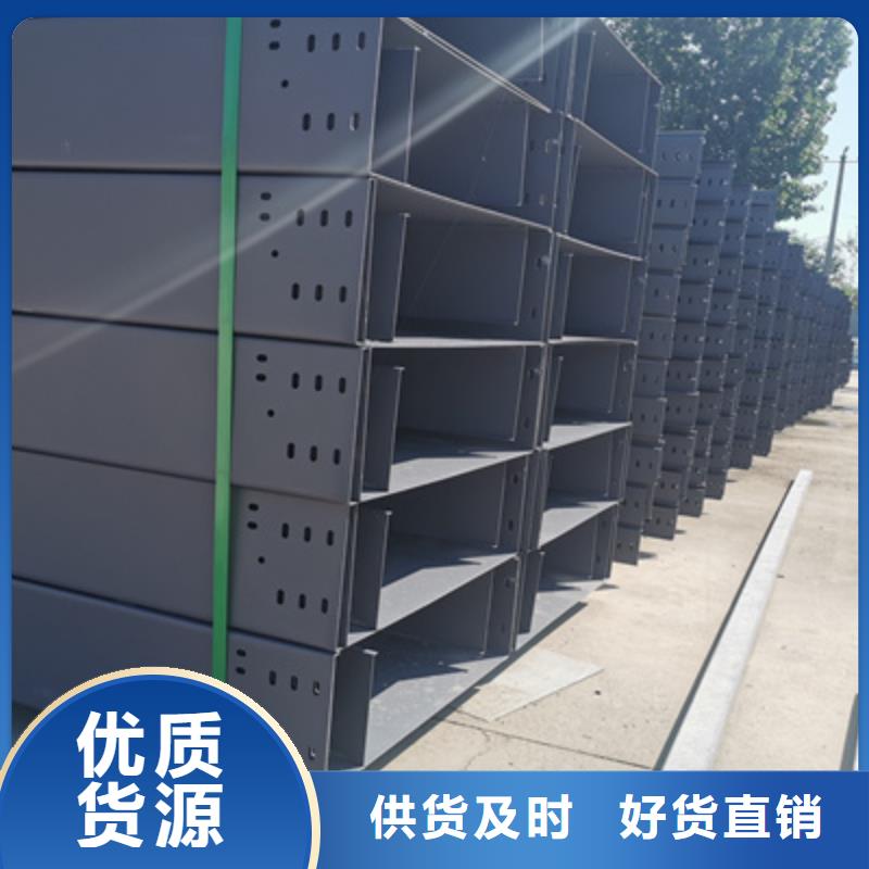 镀锌节能桥架厂家欢迎您质优价廉