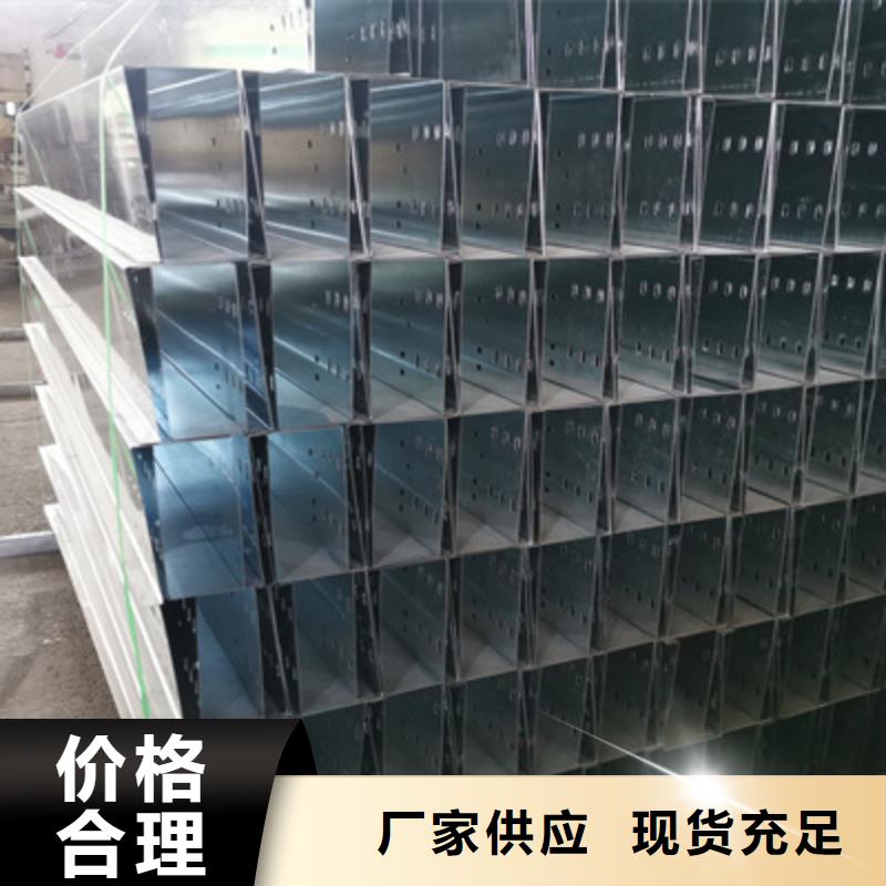 热镀锌槽式桥架实体工厂大量现货