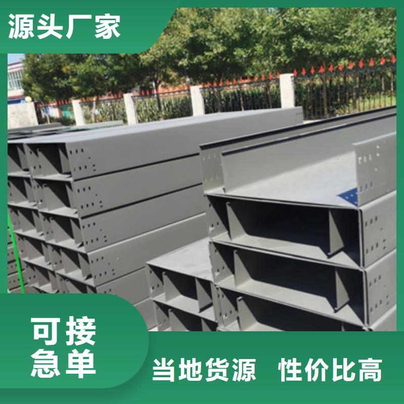 热镀锌托盘式桥架生产厂家大量现货