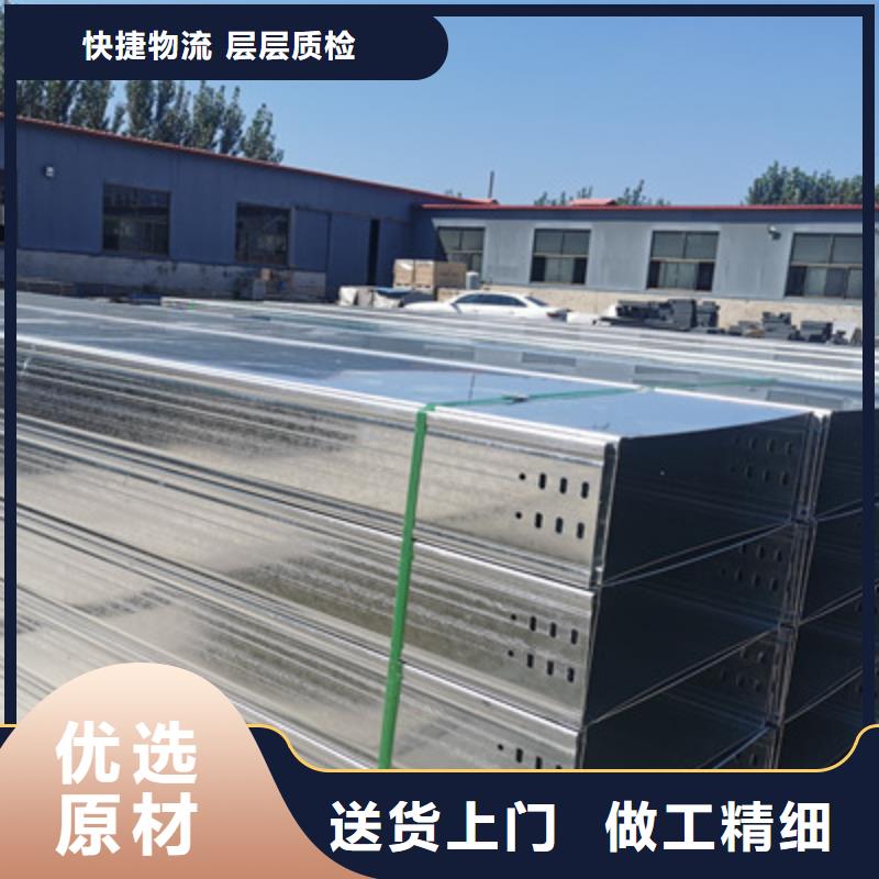热镀锌带孔托盘桥架厂家欢迎您大量现货