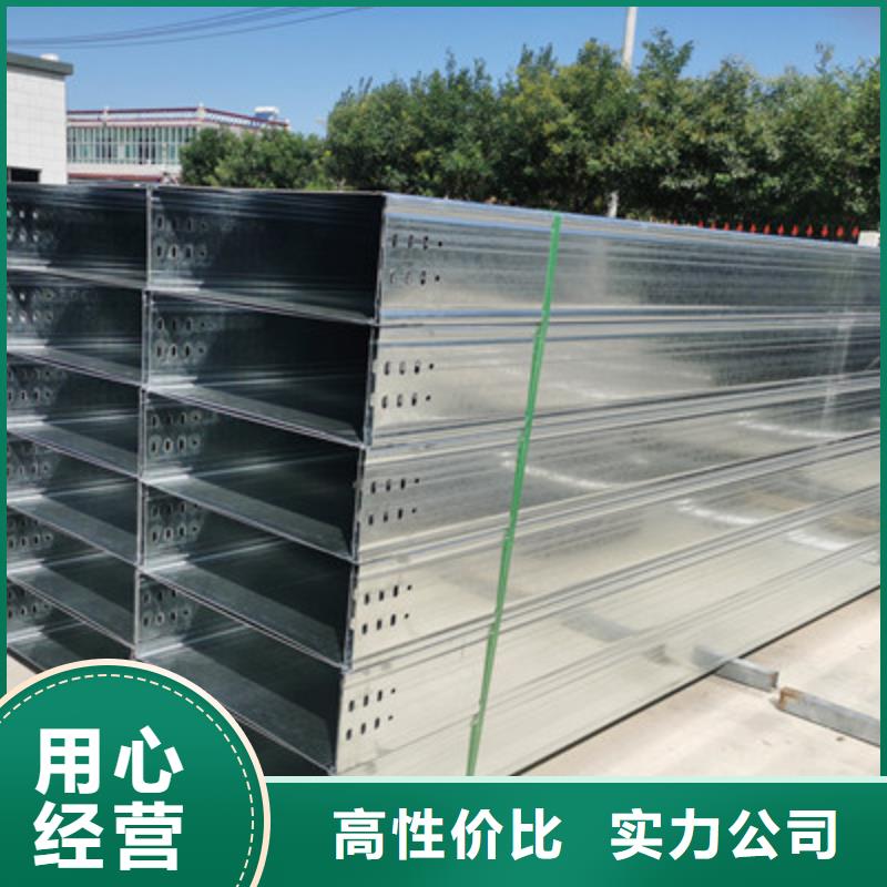 锌铝镁桥架厂家视频-山东省日照市|莒县|五莲|青岛|临沂|聊城|泰安|滨州|潍坊|菏泽锌铝镁桥架厂家-光大