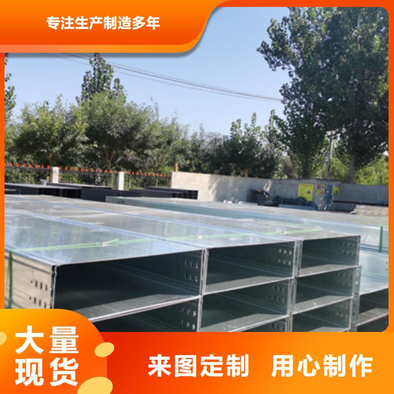 镀锌节能桥架厂家欢迎您质优价廉
