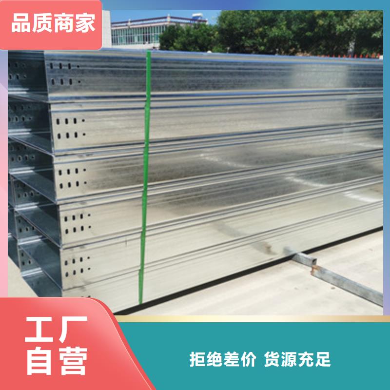 镀锌节能桥架厂家欢迎您质优价廉