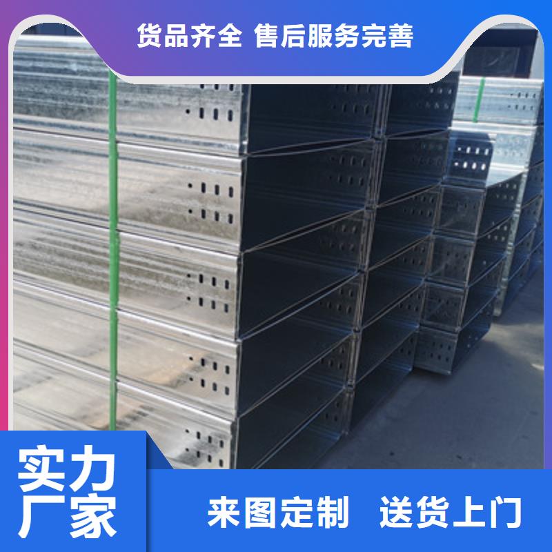镀锌梯式桥架厂家批发生产快
