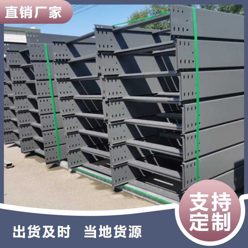 热镀锌带孔托盘桥架厂家欢迎您质优价廉