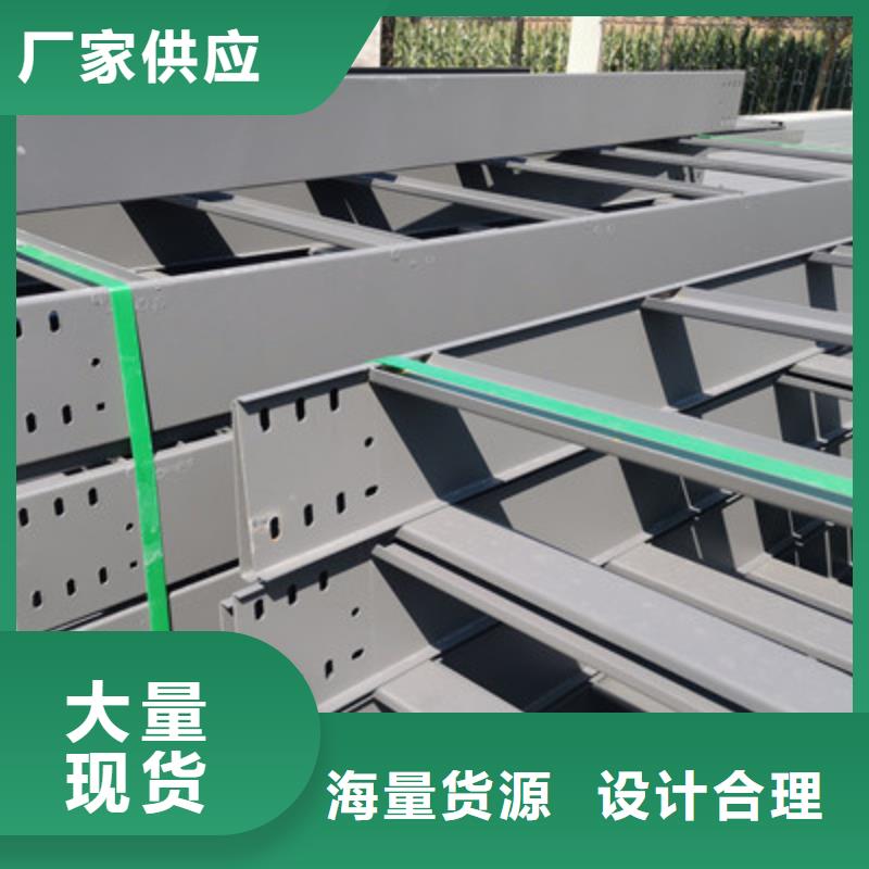 热镀锌托盘式桥架生产厂家批发价格