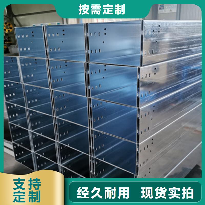 锌铝镁桥架厂家视频-锌铝镁桥架厂家-湖北省襄阳|咸宁|黄冈|武汉此地货源