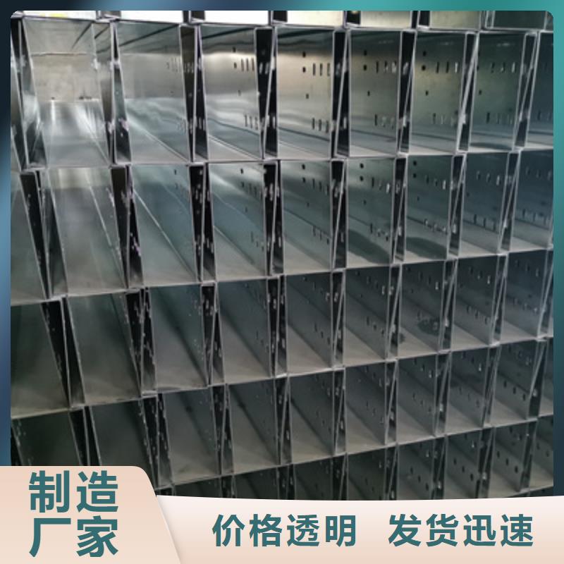热镀锌带孔托盘桥架厂家欢迎您大量现货