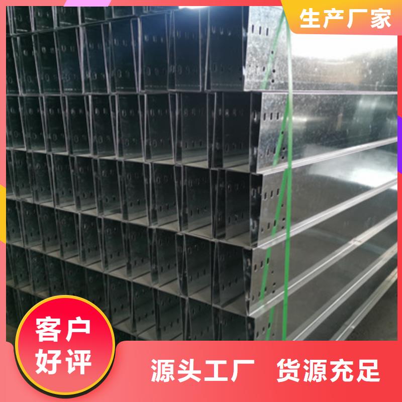 镀锌槽式桥架厂家批发生产快