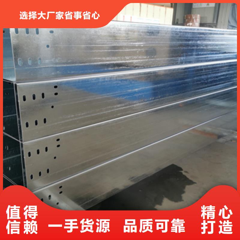 锌铝镁桥架厂家视频-贵州省贵阳市|清镇|修文|铜仁|六盘水|黔东南|毕节|黔西南|遵义锌铝镁桥架厂家-光大