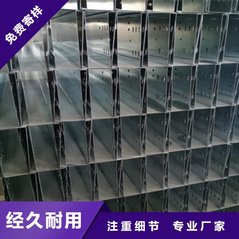 锌铝镁桥架厂家视频-贵州省贵阳市|清镇|修文|铜仁|六盘水|黔东南|毕节|黔西南|遵义锌铝镁桥架厂家-光大