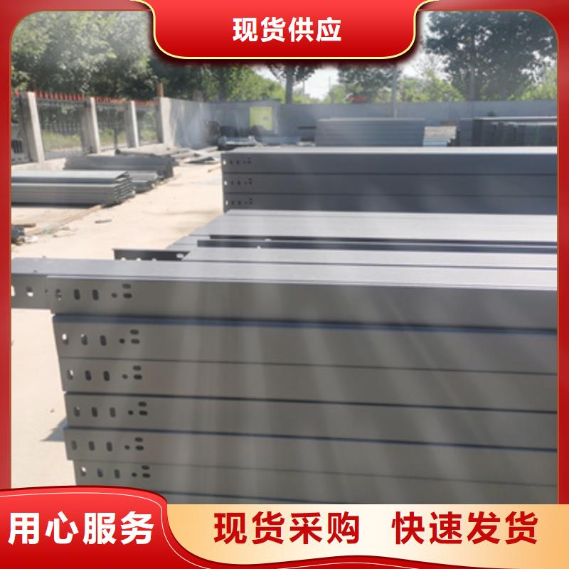 锌铝镁桥架厂家视频-锌铝镁桥架厂家-辽宁省葫芦岛市龙港|绥中|阜新|锦州|抚顺|辽阳|丹东【本地】供应商