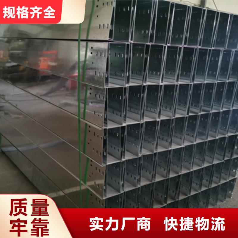 县热镀锌水平桥架生产厂家价格行情表