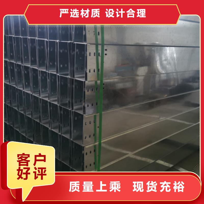 热镀锌带孔托盘桥架厂家欢迎您大量现货