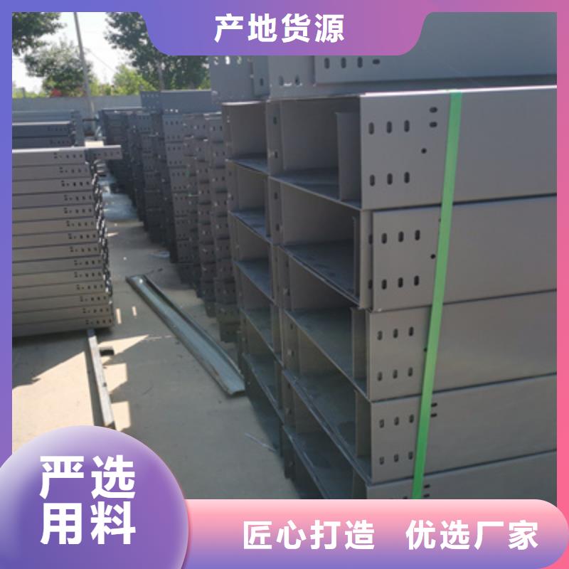 热镀锌带孔托盘桥架实体工厂批发价格