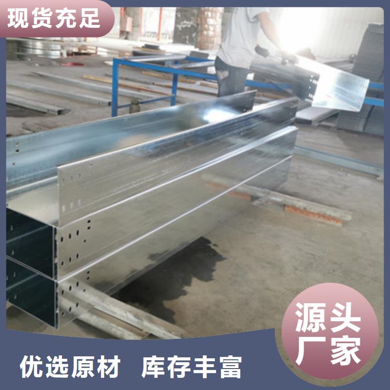 镀锌托盘式桥架厂家欢迎您质优价廉