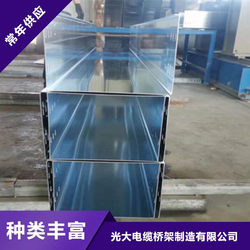 锌铝镁桥架厂家视频-贵州省贵阳市|清镇|修文|铜仁|六盘水|黔东南|毕节|黔西南|遵义锌铝镁桥架厂家-光大