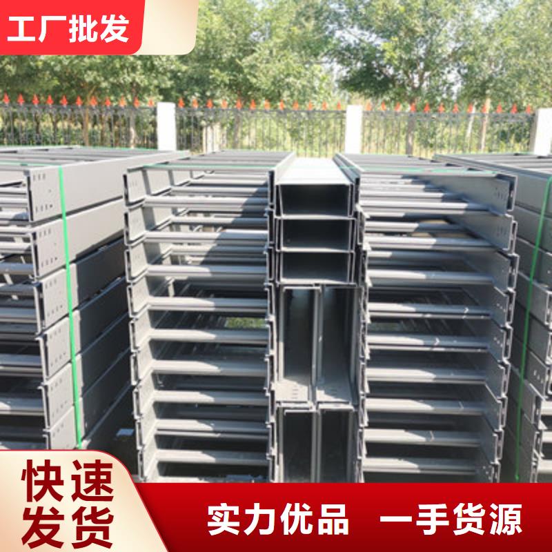 热镀锌托盘式桥架实体工厂质优价廉
