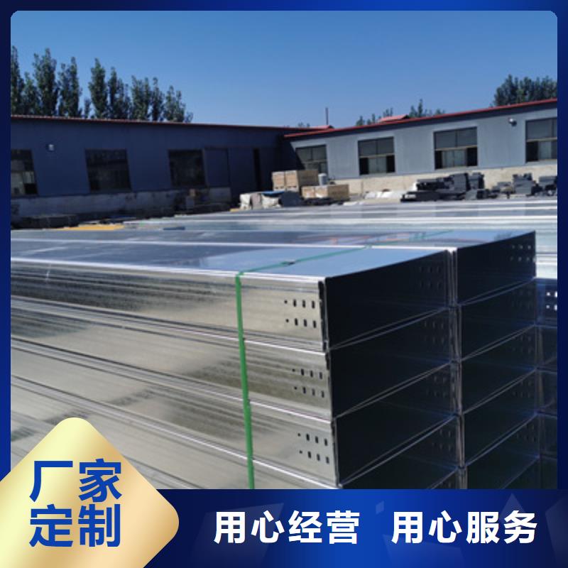 镀锌槽式桥架厂家批发生产快