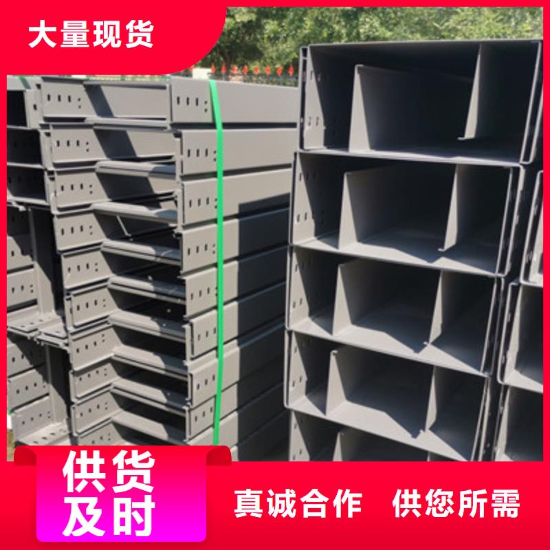 热镀锌带孔托盘桥架厂家欢迎您大量现货