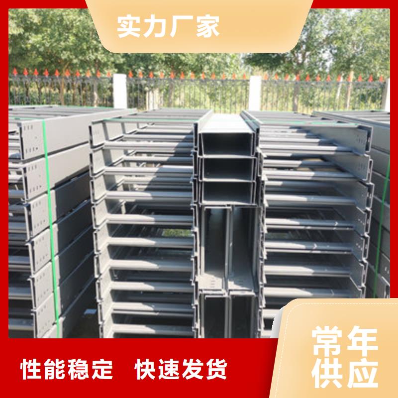 热镀锌托盘式桥架厂家批发生产周期短