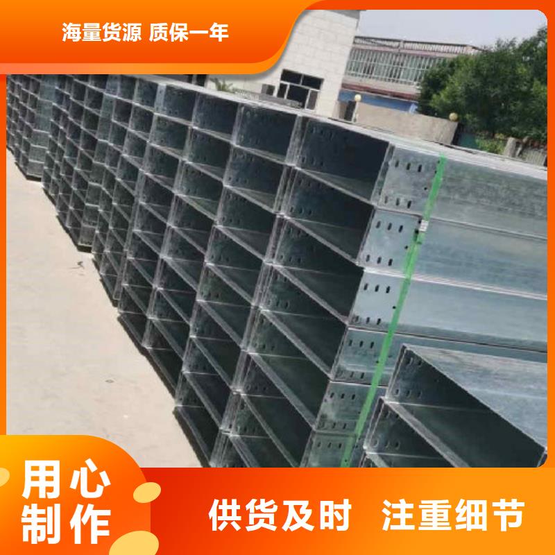 锌铝镁桥架厂家视频-锌铝镁桥架厂家-光大电缆桥架制造(马鞍山市分公司)服务区域含山|博望|蚌埠|亳州|宣城|阜阳|巢湖|黄山