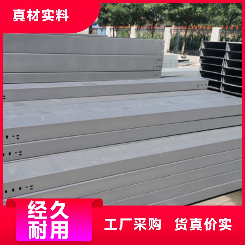 槽式桥架大量现货欢迎您