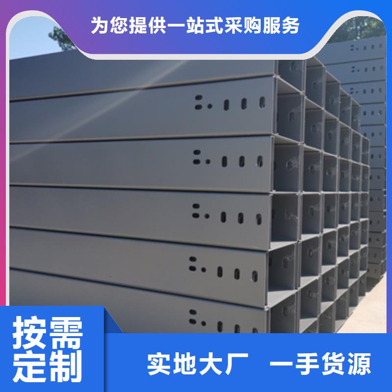 锌铝镁桥架厂家视频-锌铝镁桥架厂家|吉林省|吉林|四平|延边|长春