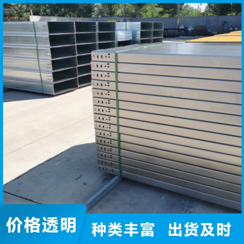 铝合金槽式桥架实体厂家欢迎您