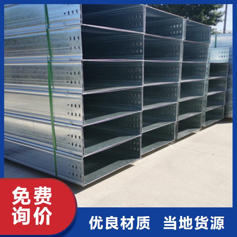 铝合金槽式桥架专业生产厂家大量现货
