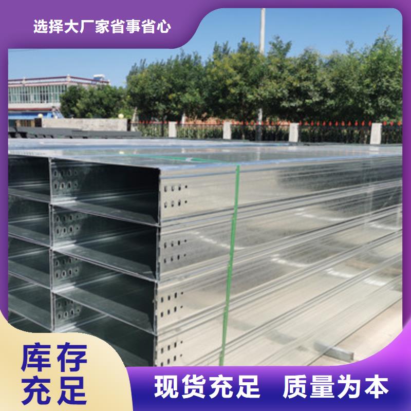 热浸锌槽式桥架批发厂家全