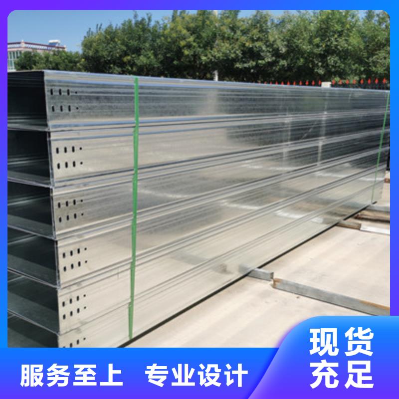 铝合金槽式桥架生产批发工厂全
