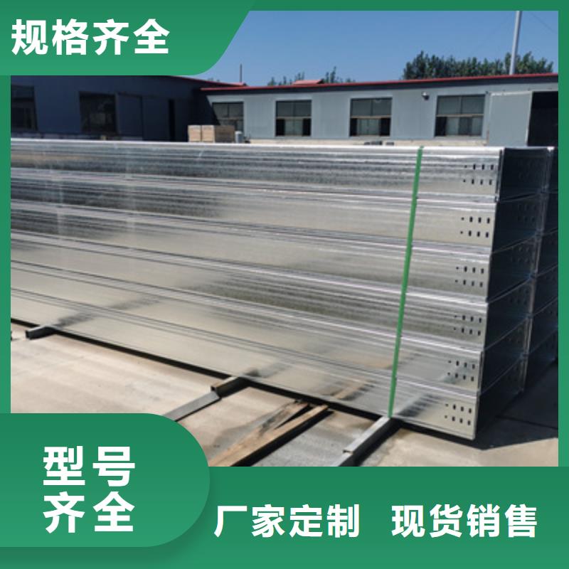 镀锌槽式桥架专业生产厂家批发价格