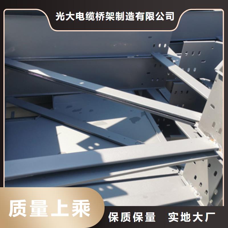 锌铝镁桥架厂家视频-锌铝镁桥架厂家(光大)覆盖地域山西省长治市平顺|屯留|阳泉|忻州|朔州|太原