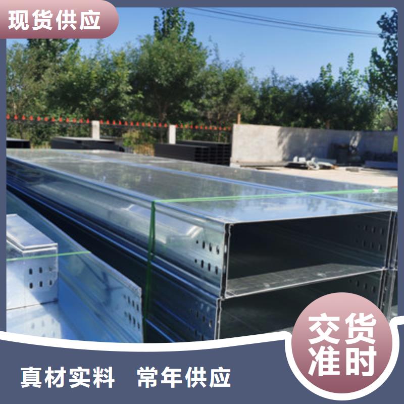 大跨距槽式桥架大量现货欢迎您