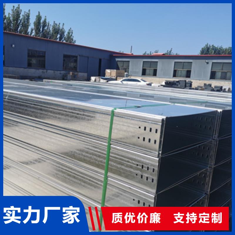 锌铝镁桥架厂家视频-锌铝镁桥架厂家_黑龙江省鹤岗市市场覆盖向阳|萝北|黑河|佳木斯|牡丹江|绥化等
