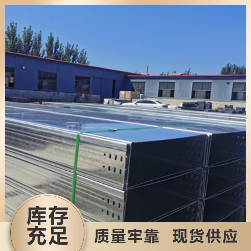 托盘式桥架厂家咨询电话-1分钟前更新