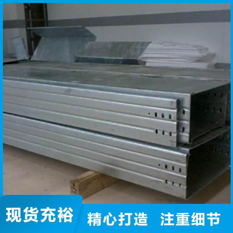 镀锌槽式桥架专业生产厂家批发价格