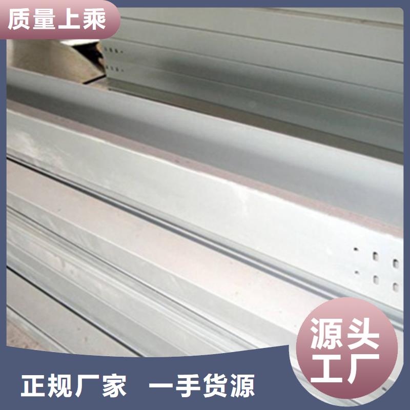 锌铝镁桥架厂家视频-锌铝镁桥架厂家-湖北省黄石市阳新|铁山|恩施|武汉|随州|咸宁|鄂州|荆门【同城】 【附近】货源