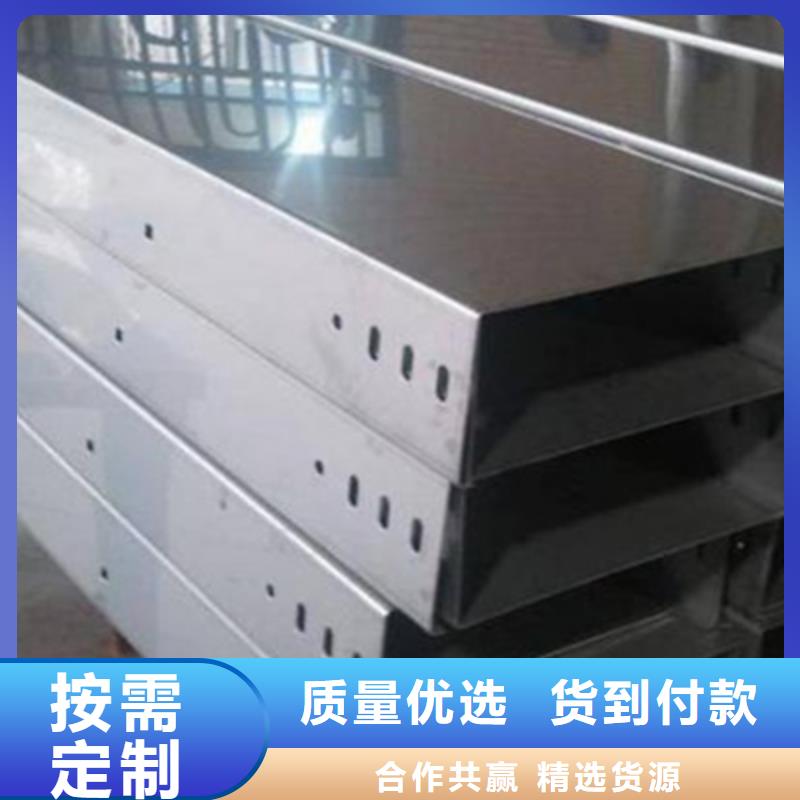 铝合金槽式桥架专业生产厂家全