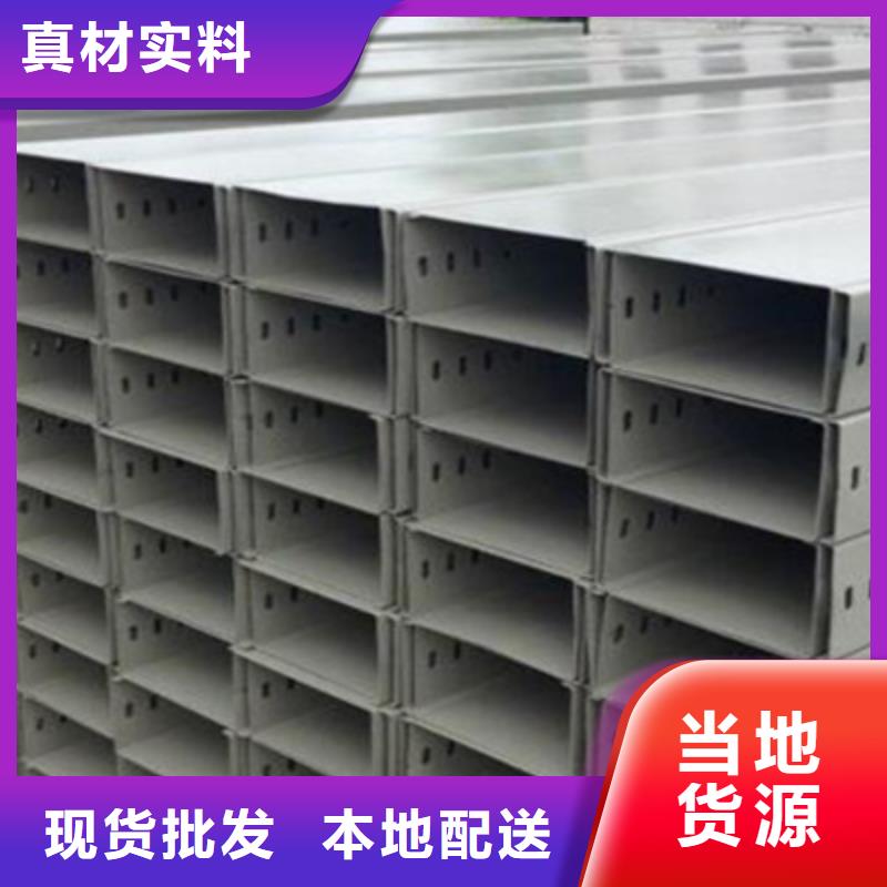 不锈钢槽式桥架专业生产厂家大量现货