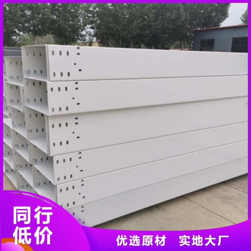 喷涂槽式桥架专业生产厂家大量现货